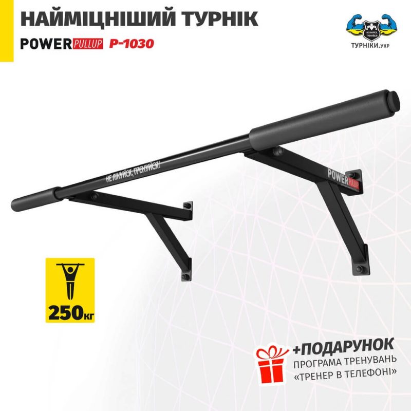 Турник настенный • 2 хвата • PowerPullUp P1030 — фото 3