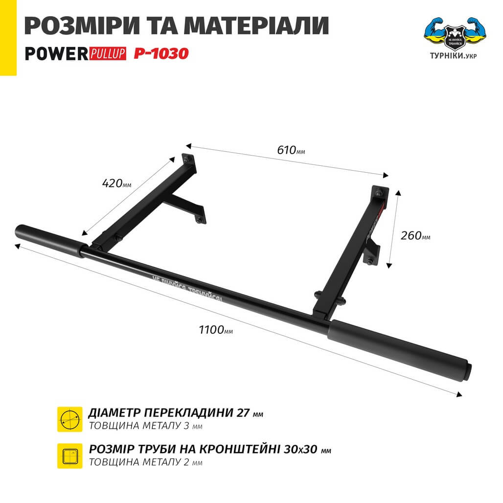 Турник настенный • 2 хвата • PowerPullUp P1030 — фото 4