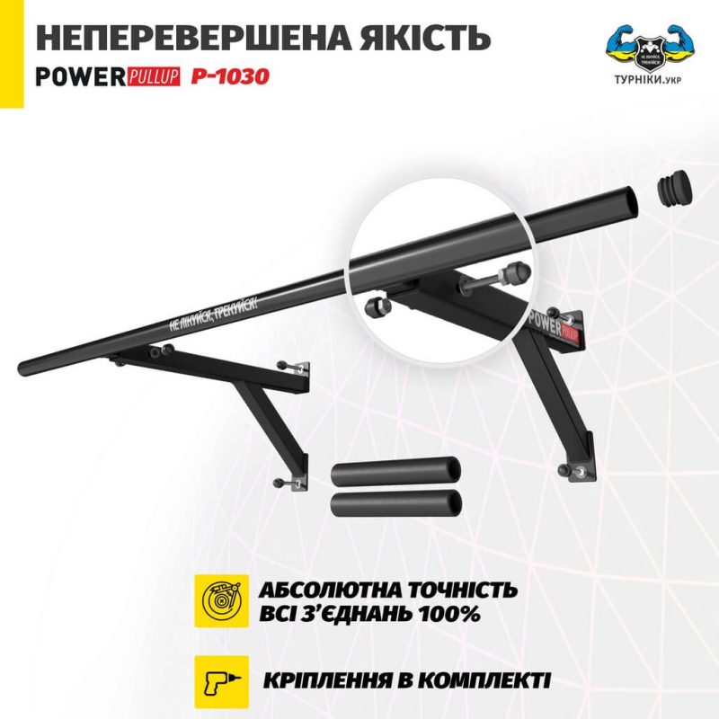 Турник настенный • 2 хвата • PowerPullUp P1030 — фото 5