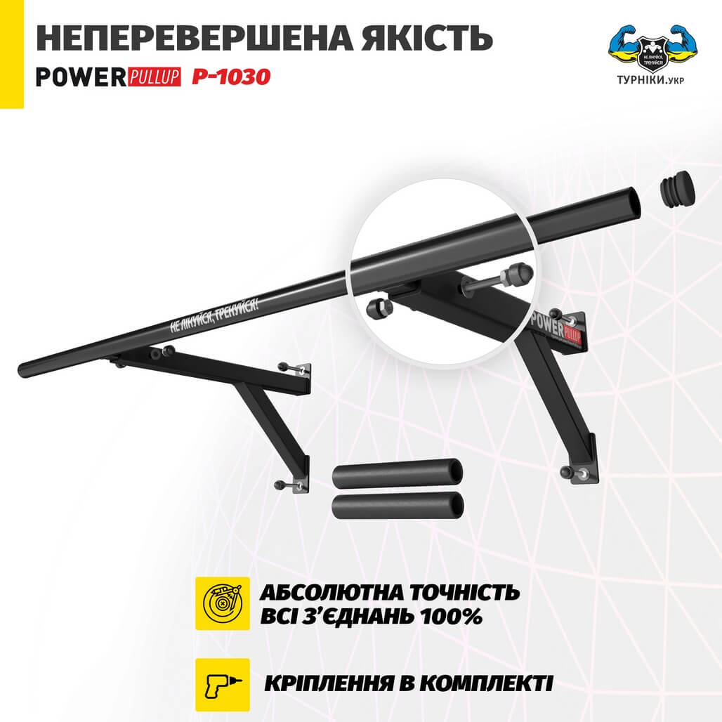 Турник настенный • 2 хвата • PowerPullUp P1030 — фото 5
