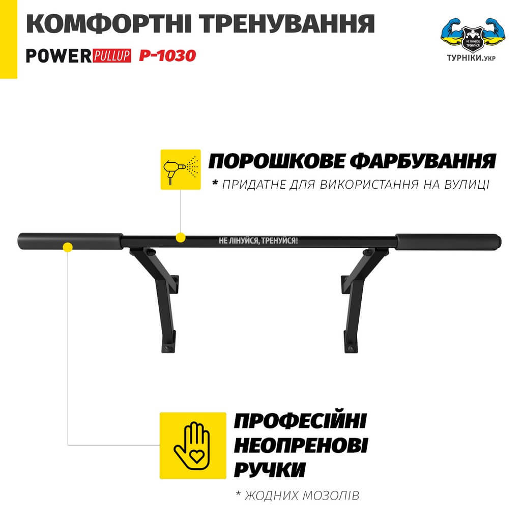 Турник настенный • 2 хвата • PowerPullUp P1030 — фото 7