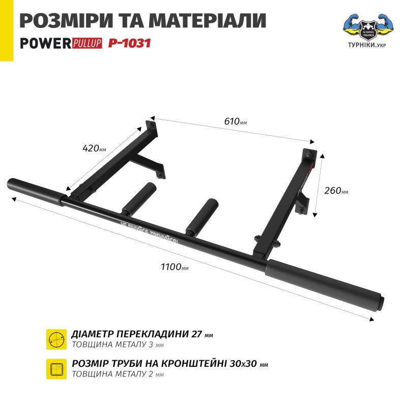 Турнік настінний • 3 хвата • PowerPullUp P1031 — фото 4
