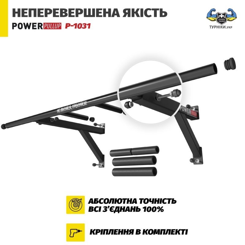 Турнік настінний • 3 хвата • PowerPullUp P1031 — фото 5