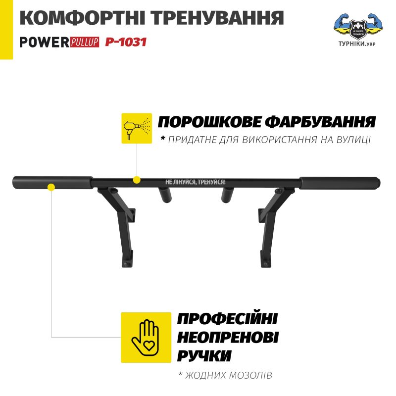 Турнік настінний • 3 хвата • PowerPullUp P1031 — фото 7