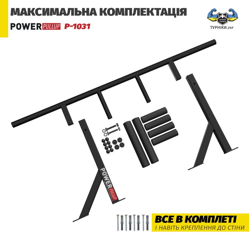 Турнік настінний • 3 хвата • PowerPullUp P1031 — фото 8