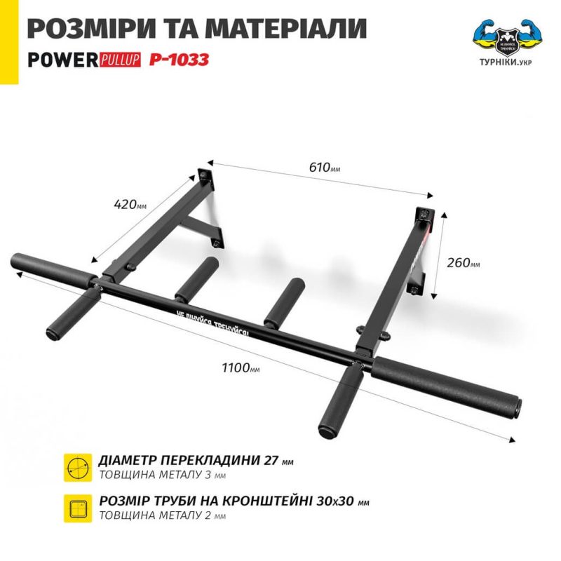 Турник настенный • 4 хвата • PowerPullUp P1033 — фото 4