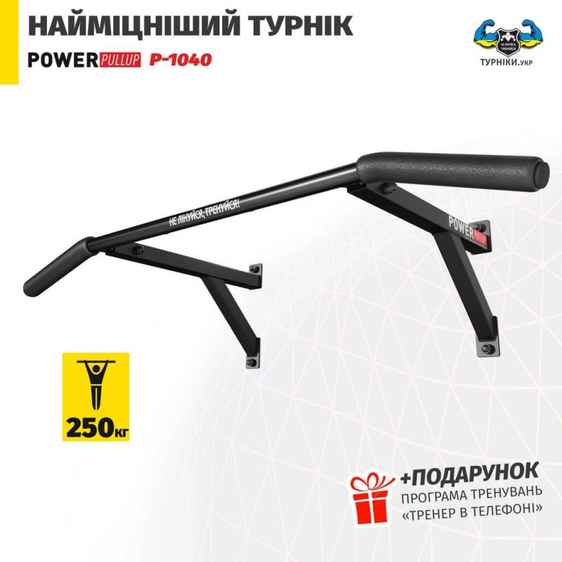 Турник настенный • 2 хвата • PowerPullUp P1040 — фото 3
