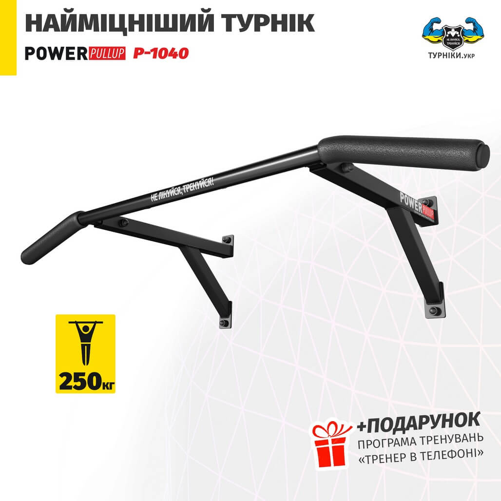 Турник настенный • 2 хвата • PowerPullUp P1040 — фото 3