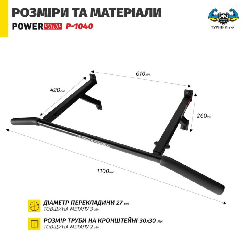 Турник настенный • 2 хвата • PowerPullUp P1040 — фото 4