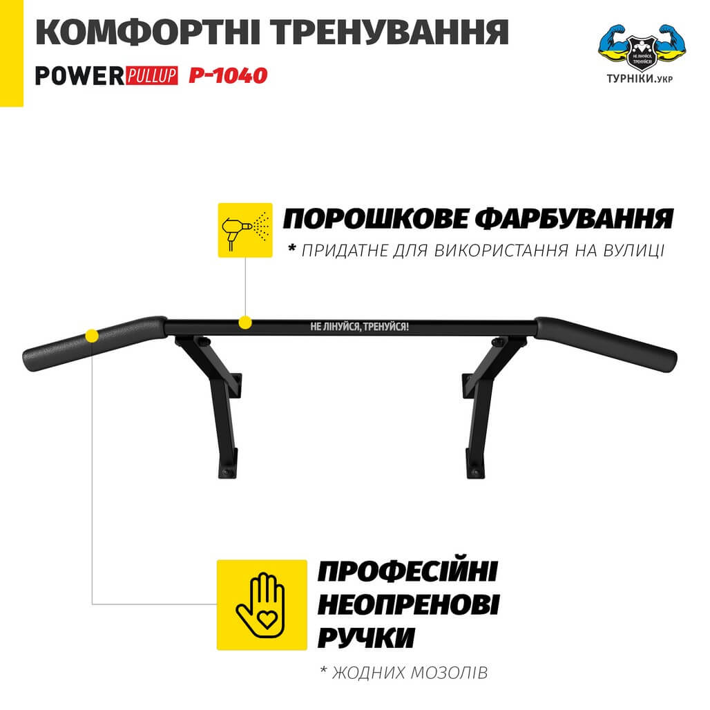 Турник настенный • 2 хвата • PowerPullUp P1040 — фото 7