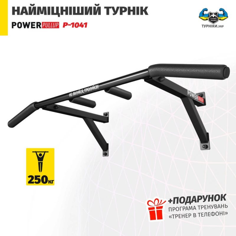 Турнік настінний • 3 хвата • PowerPullUp P1041 — фото 3