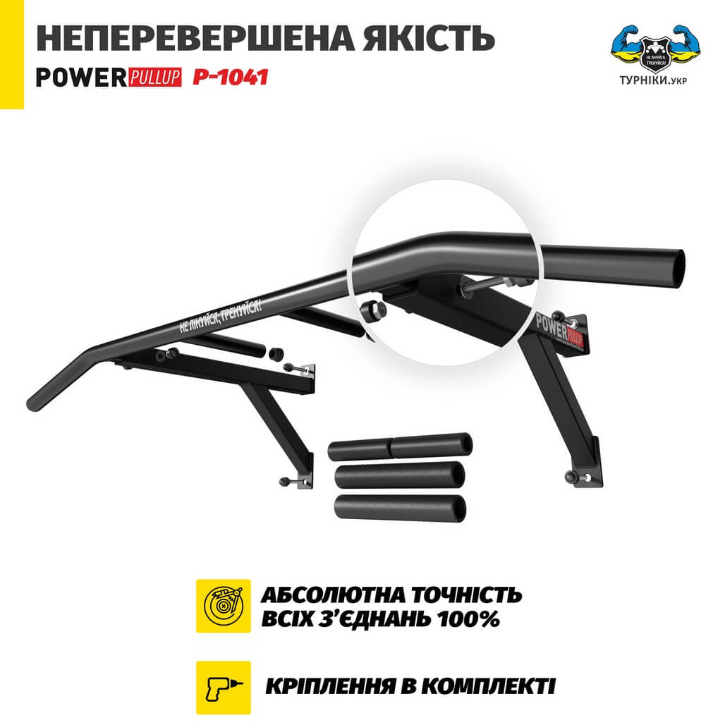 Турнік настінний • 3 хвата • PowerPullUp P1041 — фото 5