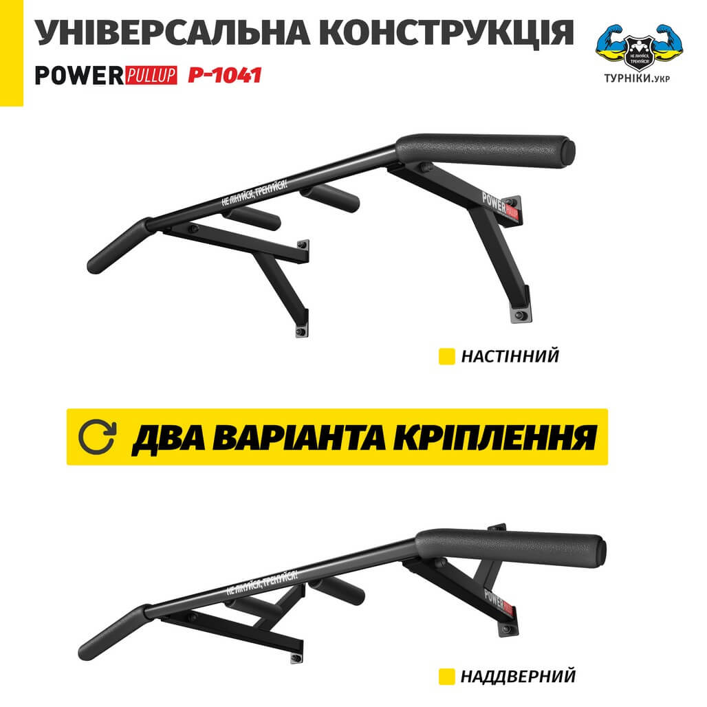 Турнік настінний • 3 хвата • PowerPullUp P1041 — фото 7
