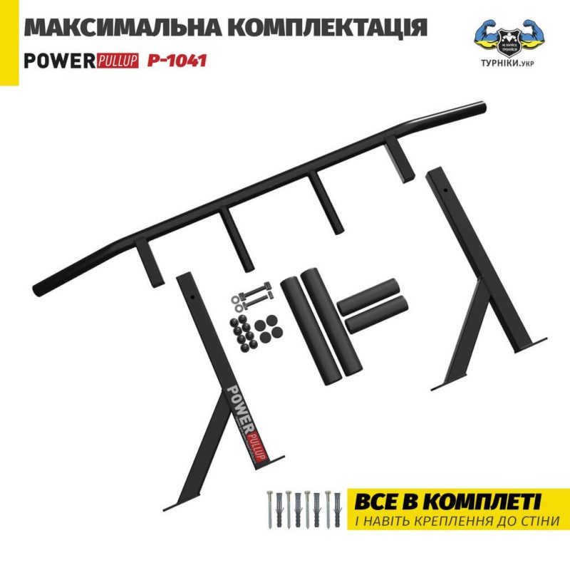 Турнік настінний • 3 хвата • PowerPullUp P1041 — фото 8