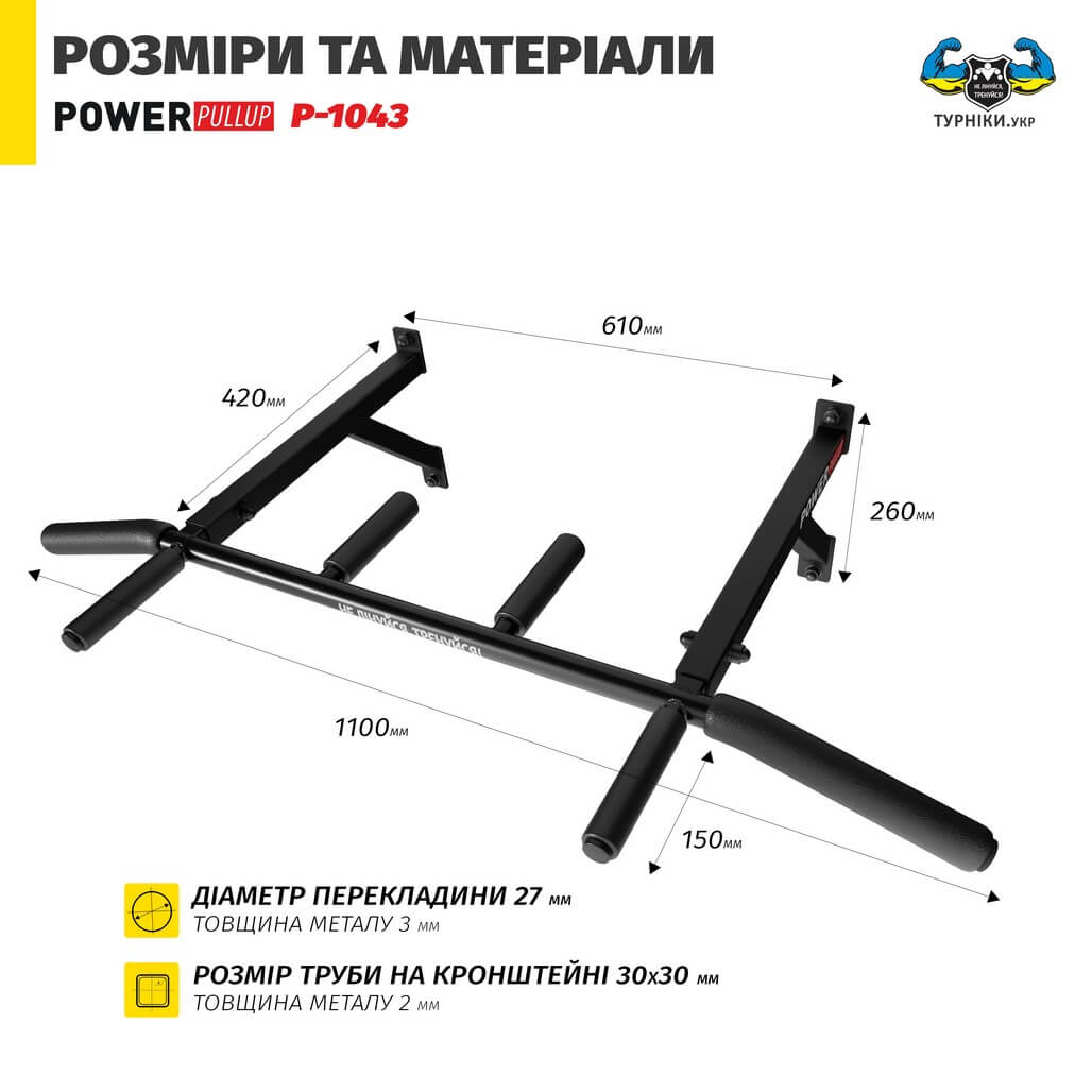 Турнік настінний • 4 хвата • PowerPullUp P1043 — фото 4