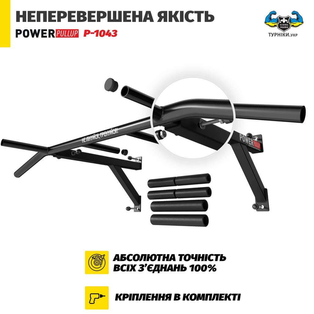Турнік настінний • 4 хвата • PowerPullUp P1043 — фото 5