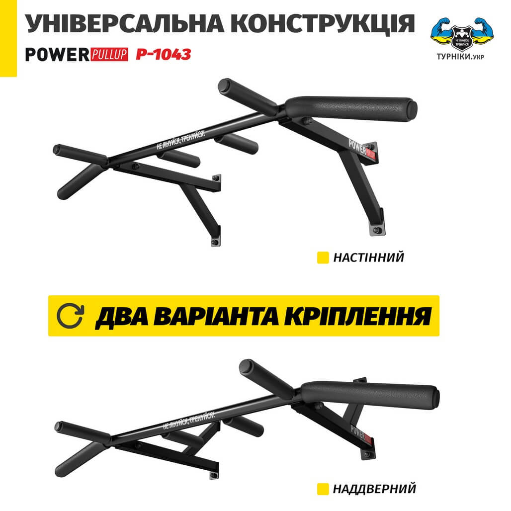 Турнік настінний • 4 хвата • PowerPullUp P1043 — фото 6