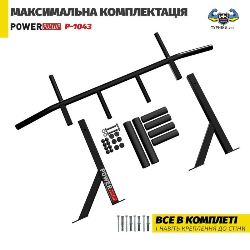 Турнік настінний • 4 хвата • PowerPullUp P1043 — фото 8