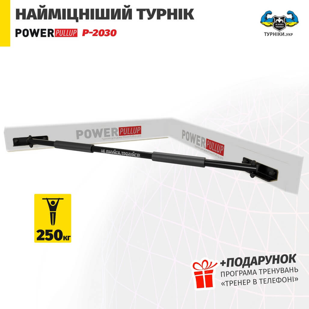 Турнік кутовий 2 хвата PowerPullUp P2030 — фото 5