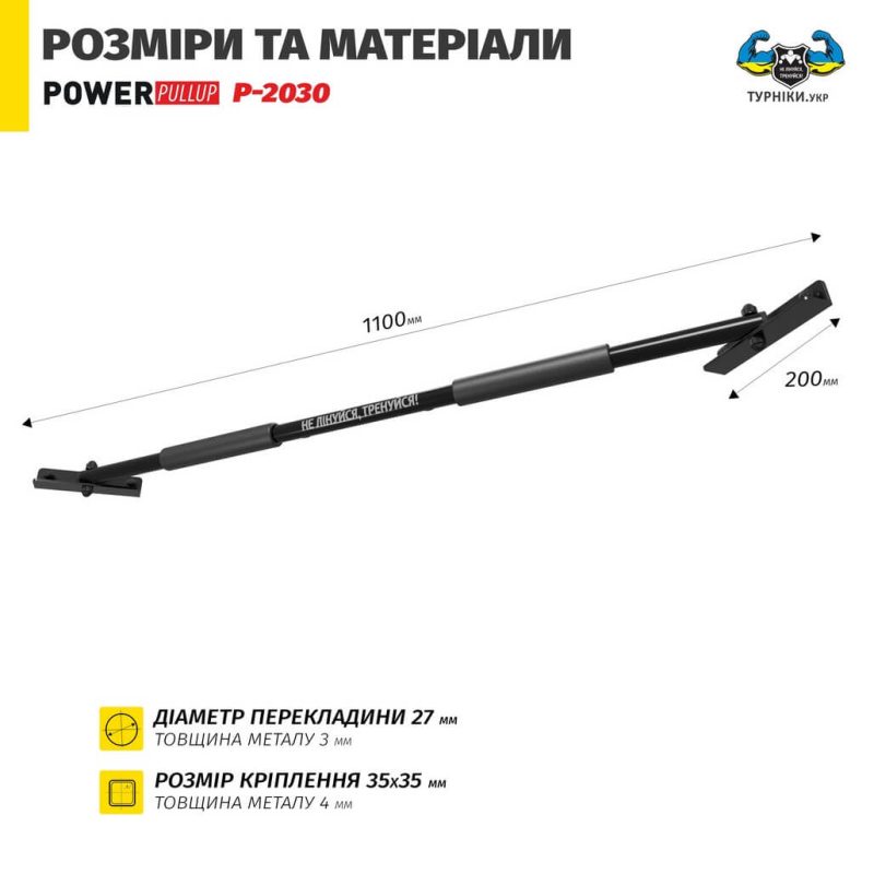 Турнік кутовий 2 хвата PowerPullUp P2030 — фото 2