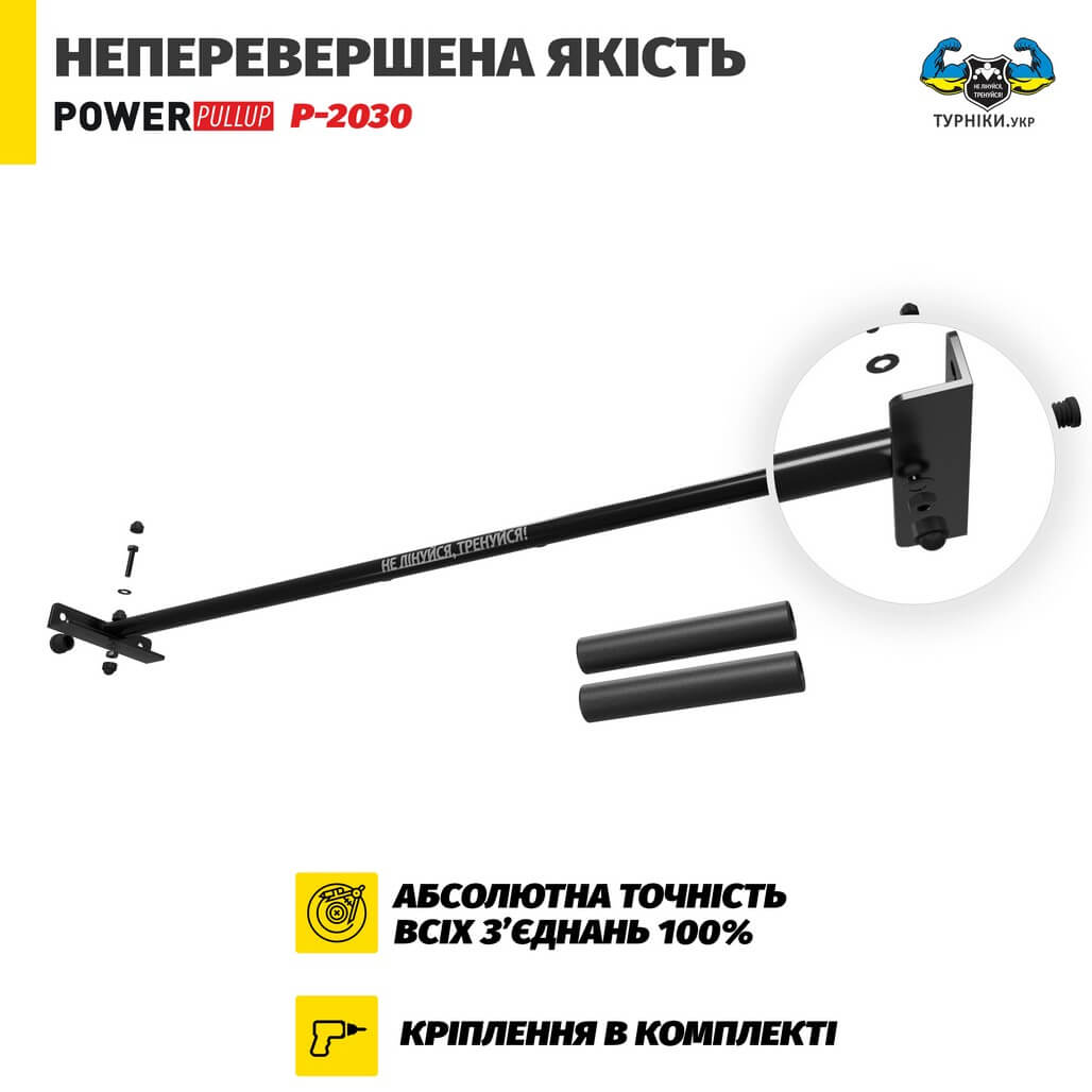 Турнік кутовий 2 хвата PowerPullUp P2030 — фото 3