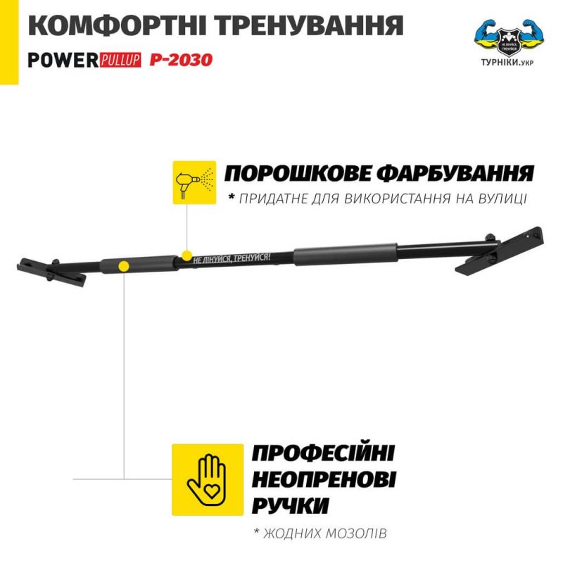 Турнік кутовий 2 хвата PowerPullUp P2030 — фото 4