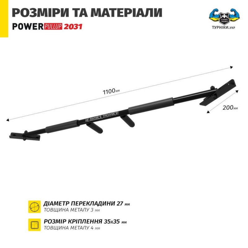 Турник угловой 2 хвата PowerPullUp P2031 — фото 3