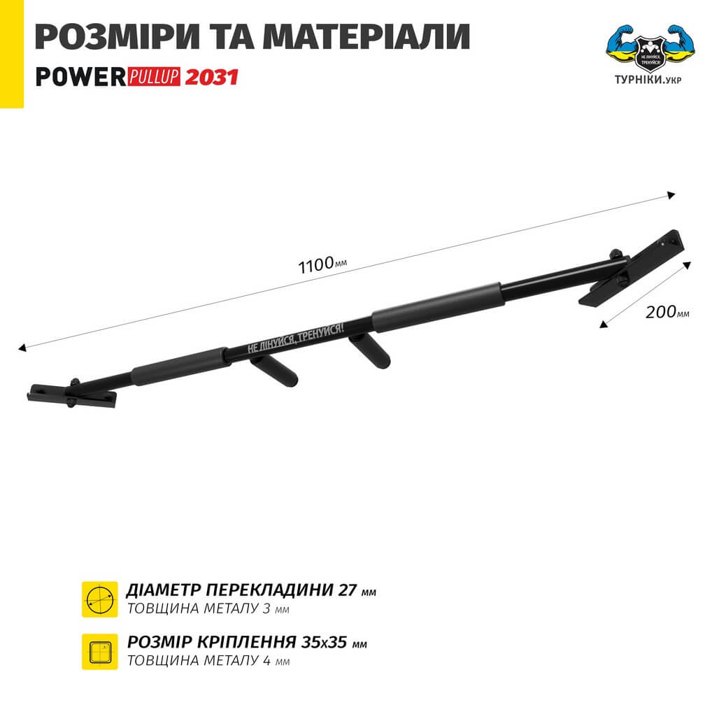 Турнік кутовий 2 хвата PowerPullUp P2031 — фото 3
