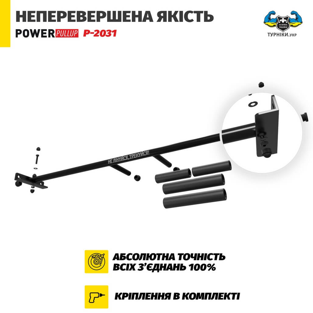 Турнік кутовий 2 хвата PowerPullUp P2031 — фото 4
