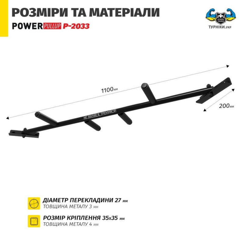 Турник угловой 3 хвата PowerPullUp P2033 — фото 3