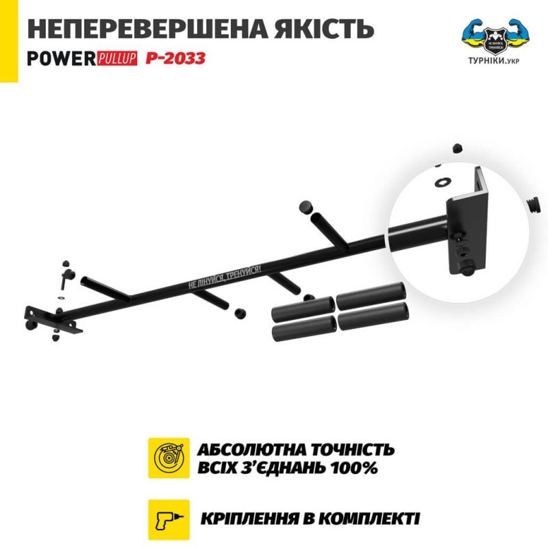 Турник угловой 3 хвата PowerPullUp P2033 — фото 4