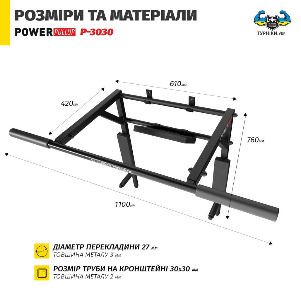 Турнік бруси 3в1 з упором для пресу • PowerPullUp P3030 — фото 4