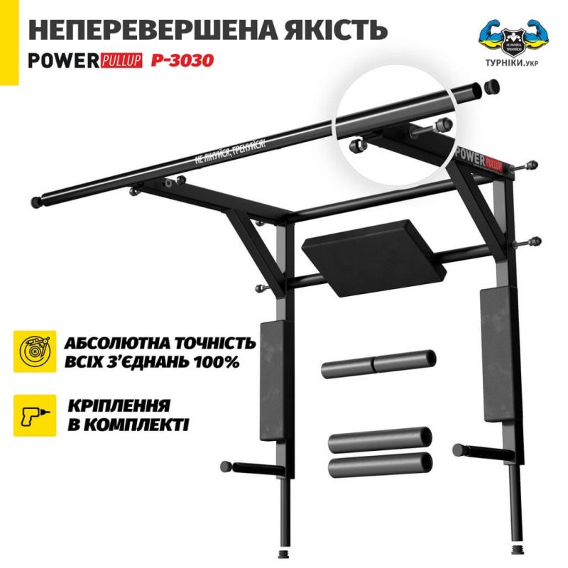 Турнік бруси 3в1 з упором для пресу • PowerPullUp P3030 — фото 5