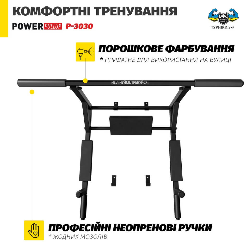 Турнік бруси 3в1 з упором для пресу • PowerPullUp P3030 — фото 7