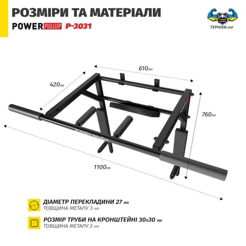 Турнік бруси 4в1 з упором для пресу • PowerPullUp P3031 — фото 4