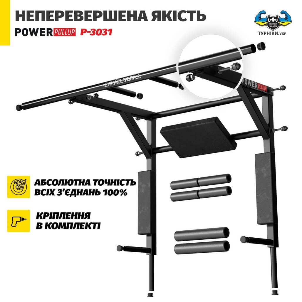 Турнік бруси 4в1 з упором для пресу • PowerPullUp P3031 — фото 5