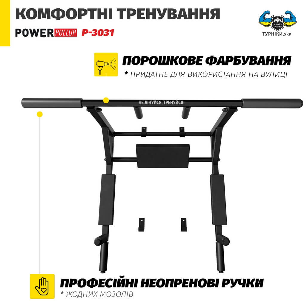 Турнік бруси 4в1 з упором для пресу • PowerPullUp P3031 — фото 7