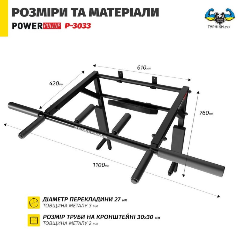 Турнік бруси 5в1 з упором для пресу • PowerPullUp P3033 — фото 4