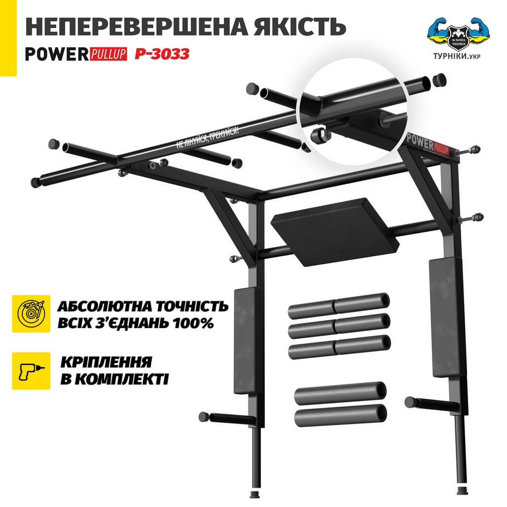 Турнік бруси 5в1 з упором для пресу • PowerPullUp P3033 — фото 5