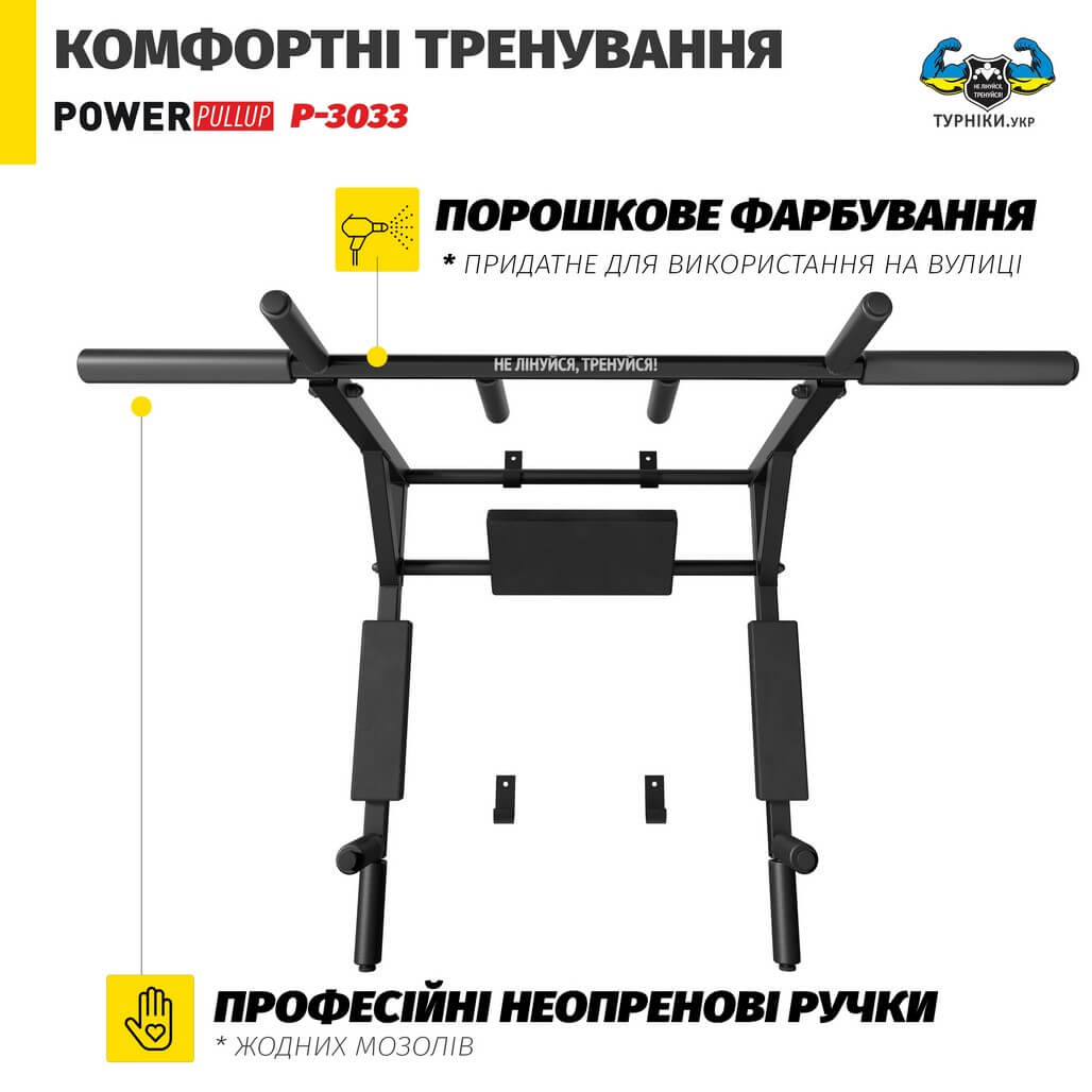 Турнік бруси 5в1 з упором для пресу • PowerPullUp P3033 — фото 7