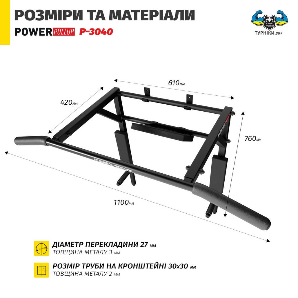 Турнік бруси 3в1 з упором для пресу • PowerPullUp P3040 — фото 4
