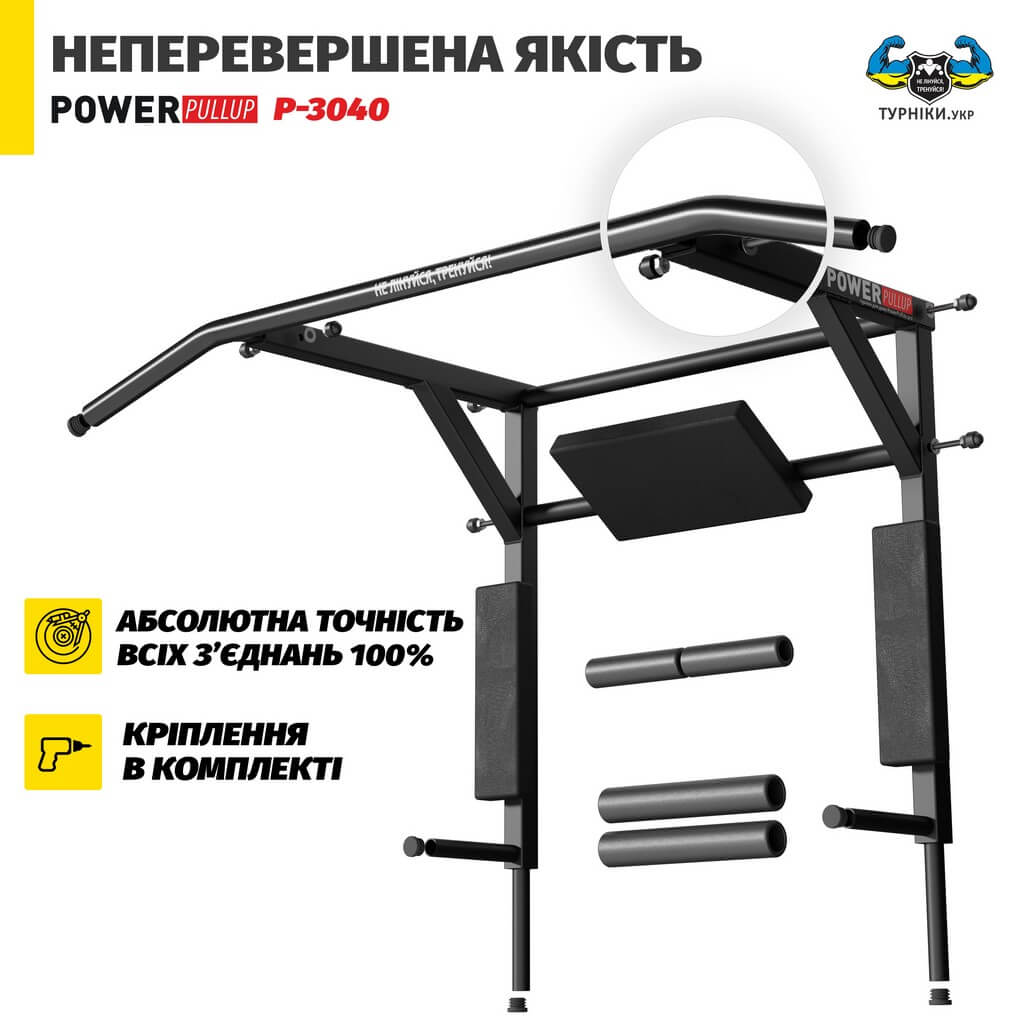 Турнік бруси 3в1 з упором для пресу • PowerPullUp P3040 — фото 5