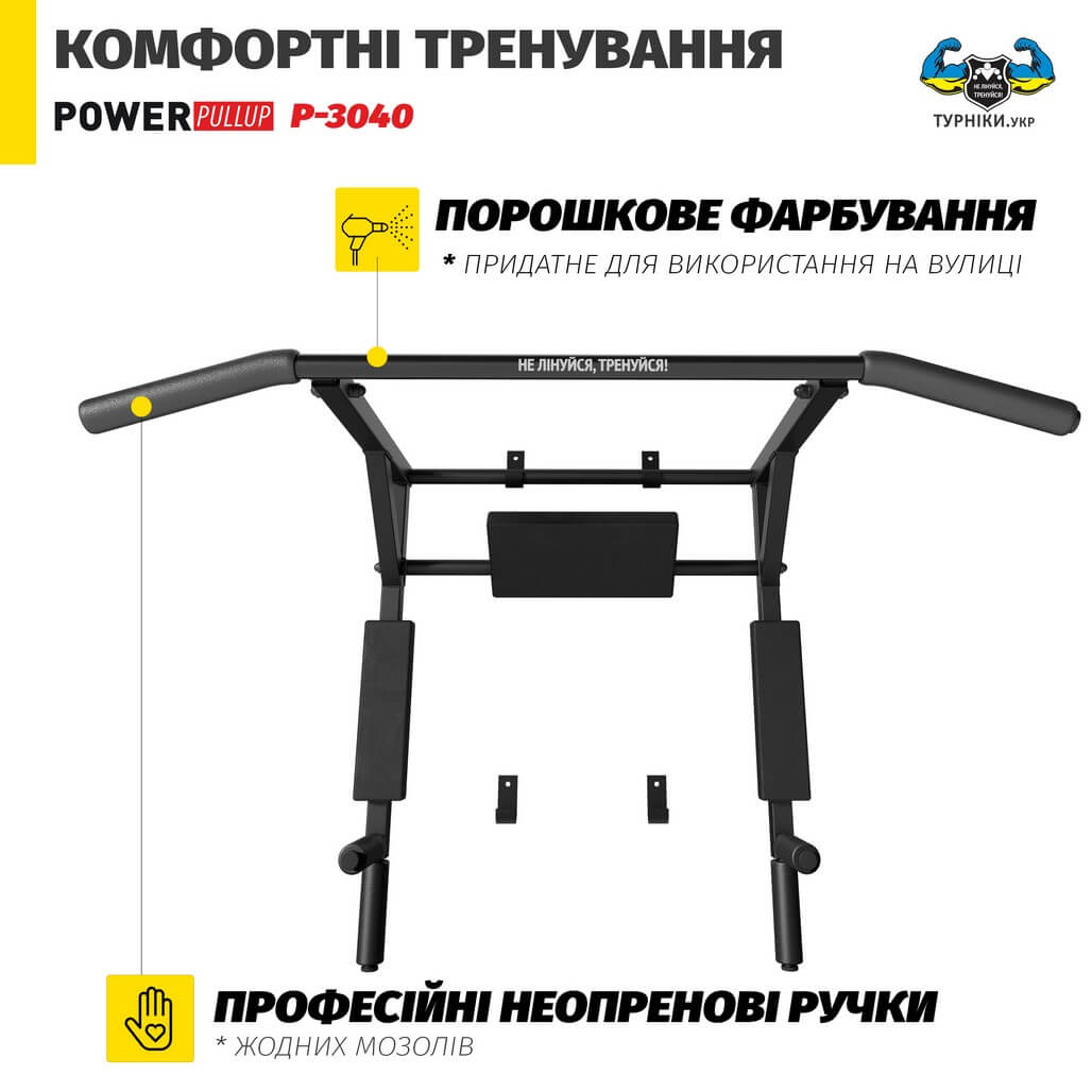 Турнік бруси 3в1 з упором для пресу • PowerPullUp P3040 — фото 7