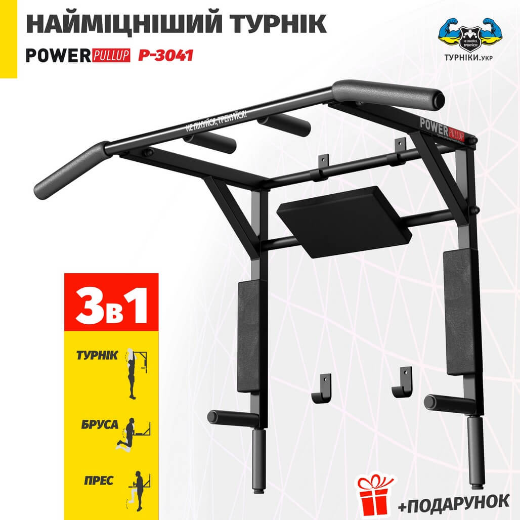 Турнік бруси 4в1 з упором для пресу • PowerPullUp P3041 — фото 3