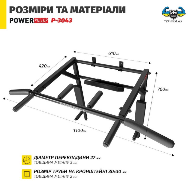Турнік бруси 5в1 з упором для пресу • PowerPullUp P3043 — фото 4