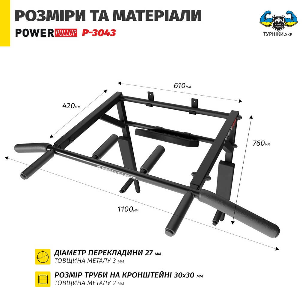 Турнік бруси 5в1 з упором для пресу • PowerPullUp P3043 — фото 4