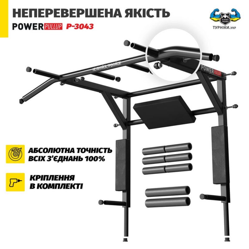 Турнік бруси 5в1 з упором для пресу • PowerPullUp P3043 — фото 5