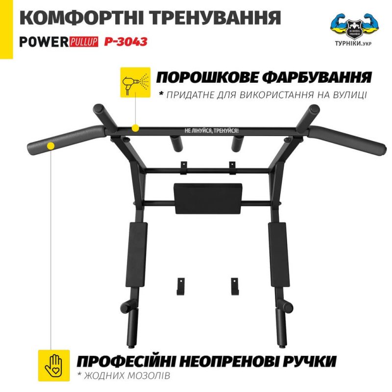 Турнік бруси 5в1 з упором для пресу • PowerPullUp P3043 — фото 7
