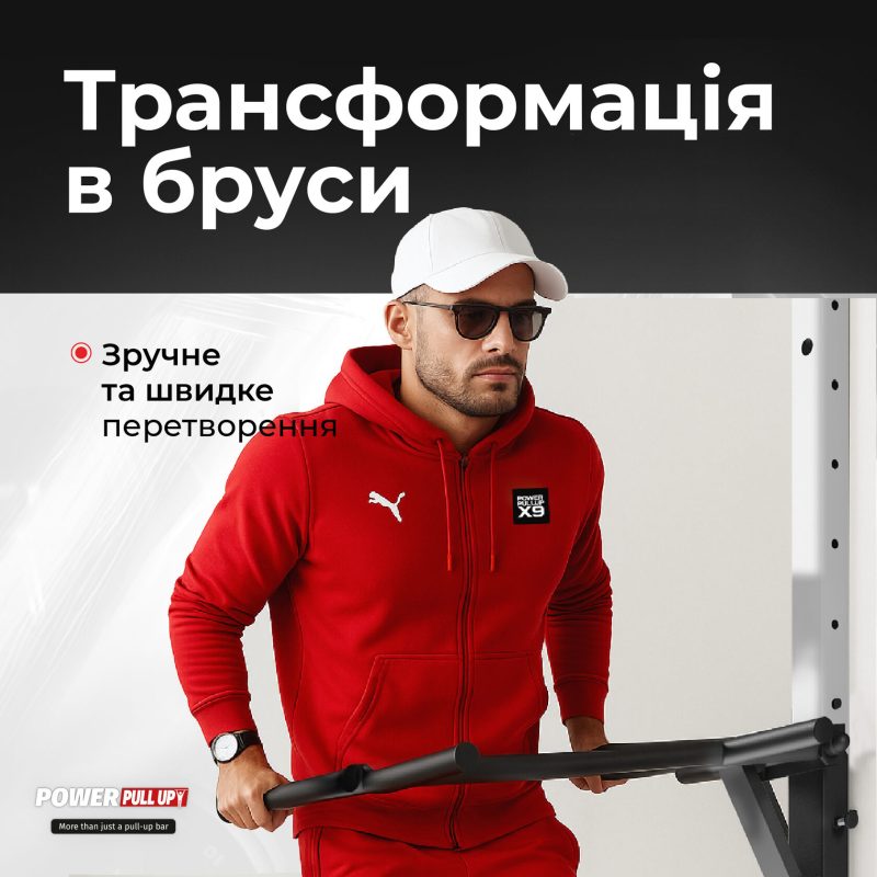 Турнік з регулюванням висоти PowerPullUp X9 — фото 5