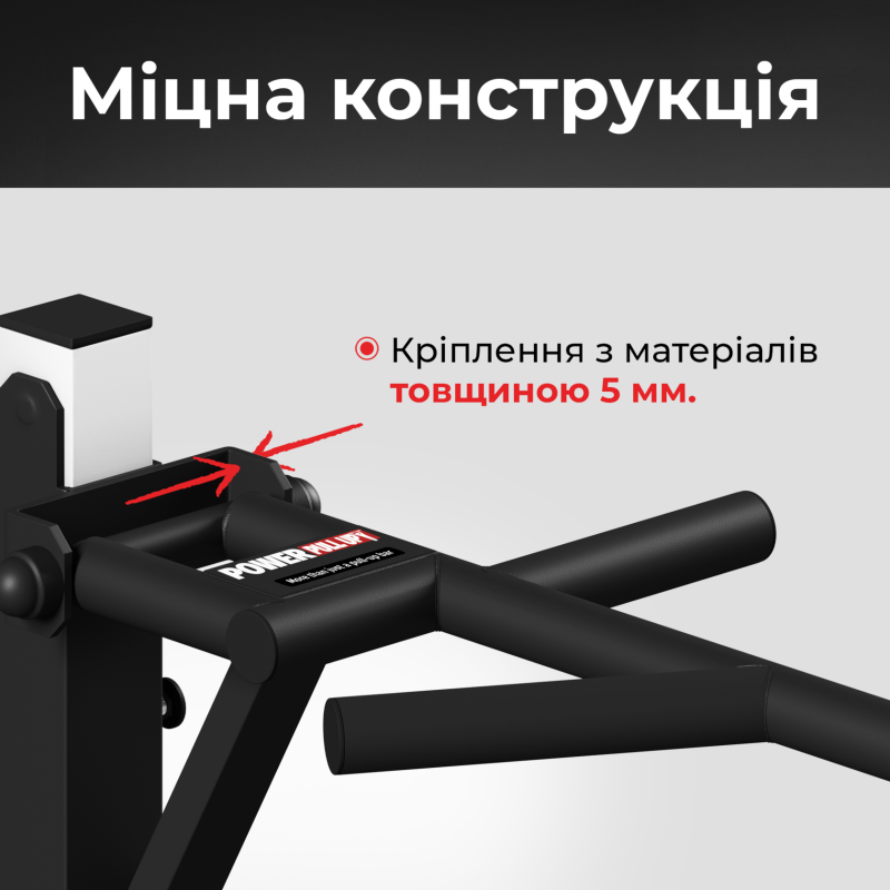 Турнік з регулюванням висоти PowerPullUp X9 — фото 6